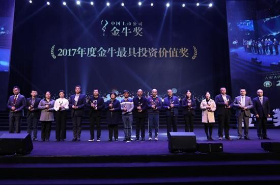 2018年 2017年度金牛奖.png AG平台股份荣获“2017年度金牛最具投资价值奖”(图1)