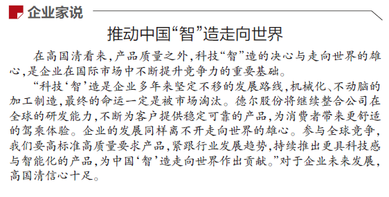 《辽宁日报》报道丨AG平台股份:插上数字之翼 从制造到“智”造(图2) 《辽宁日报》报道丨AG平台股份:插上数字之翼 从制造到“智”造(图2)
